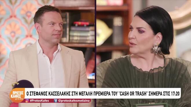 Κασσελάκης στο Cash or Trash: «Είμαι σκληρός διαπραγματευτής»-Sneak preview