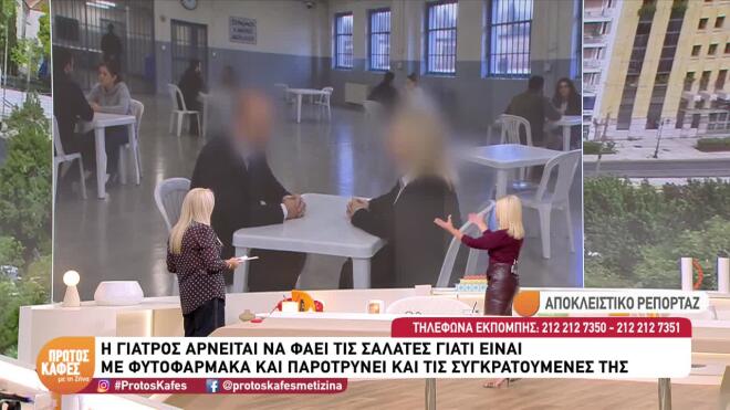Βιολογικά προϊόντα, σαλάτες και ειδικές απαιτήσεις από τη γιατρό για το φαγητό της 