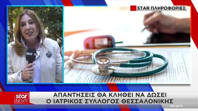 Άδωνις Γεωργιάδης: «Η πλατφόρμα εντόπισε την Καρυστιανού για δύο λόγους»