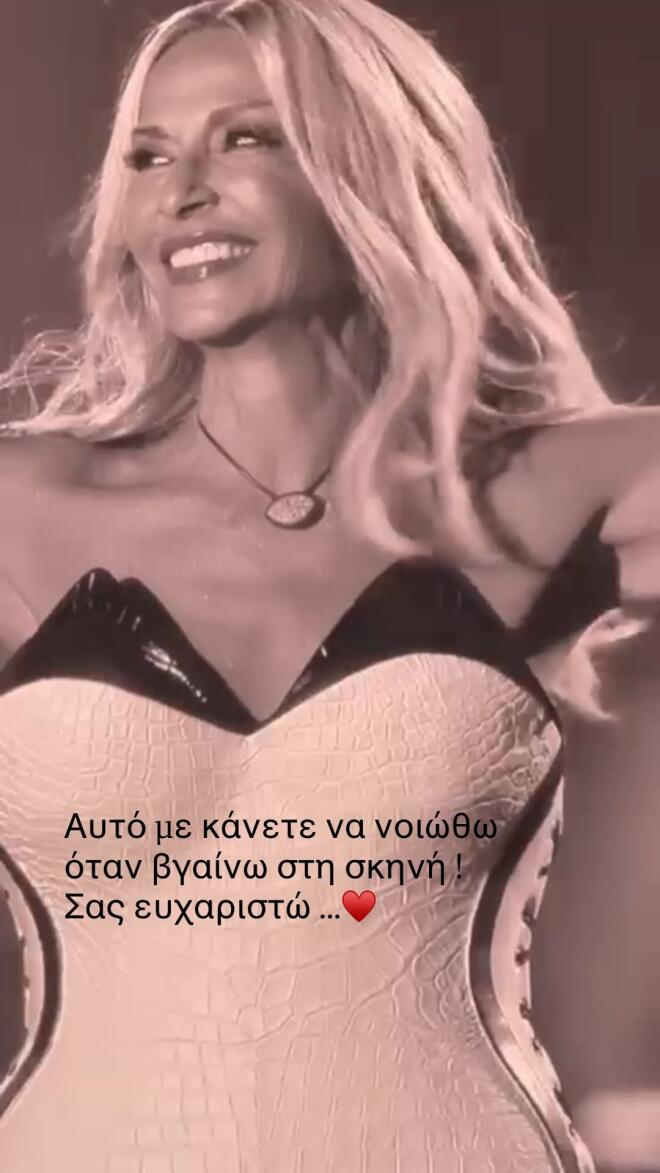 Άννα Βίσση: Τα δύο looks & τα πρόσωπα πίσω από τις εμφανίσεις της στο ΟΑΚΑ