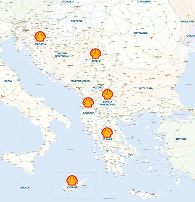 H παρουσία της Coral - Shell Licensee στη Νοτιοανατολική Ευρώπη