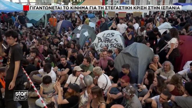 Στεγαστική κρίση στην Ισπανία