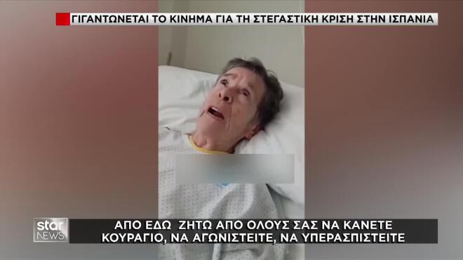 «Είμαστε όλοι Μαρικάρμεν»: Οι Ισπανοί στους δρόμους για τη στεγαστική κρίση