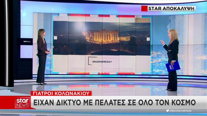 Μαζωνάκης: Έταζαν «θαύματα» με πλασμαφαίρεση σε ασθενείς απ’ όλο τον κόσμο