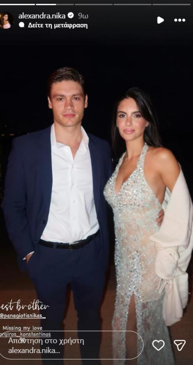 Αλεξάνδρα Νίκα: Το glamorous look στον γάμο φίλης της