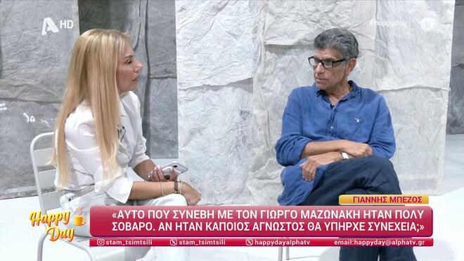 Γιάννης Μπέζος: «Ο Θεός είναι ανθρώπινη εφεύρεση από τον φόβο του θανάτου»