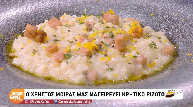 Φτιάξτε κρητικό ριζότο, με γνήσια παραδοσιακά υλικά, και απίστευτη γεύση