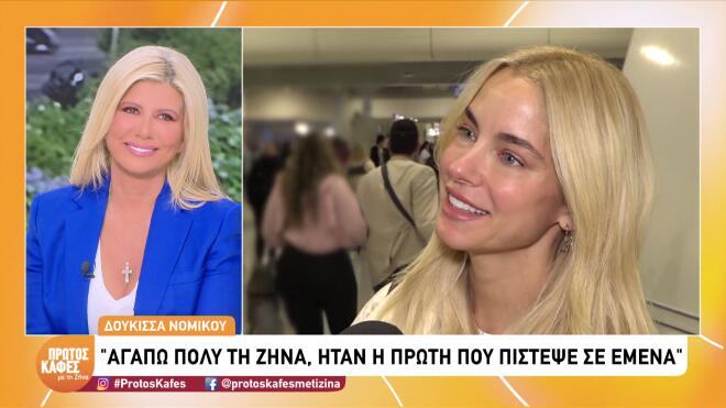 Εκθαμβωτική η Δούκισσα Νομικού - «Μάγεψε» σε défilé στο Παρίσι