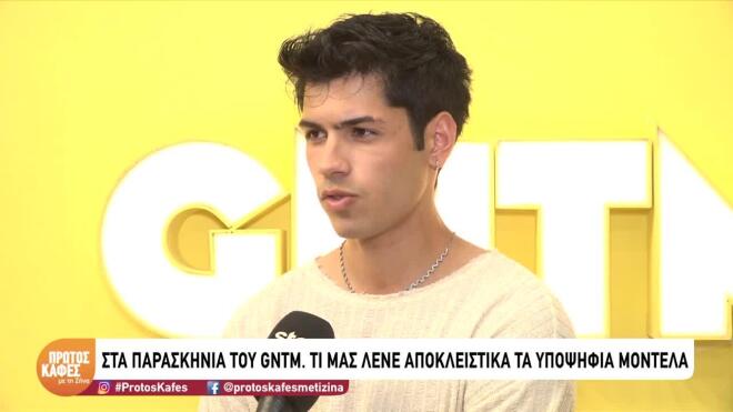 GNTM: Τα backstage των auditions – Οι υποψήφιοι που ξεχώρισαν