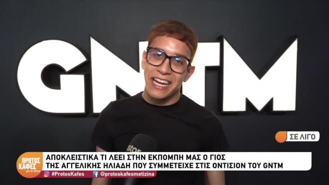 GNTM: Τα backstage των auditions – Οι υποψήφιοι που ξεχώρισαν