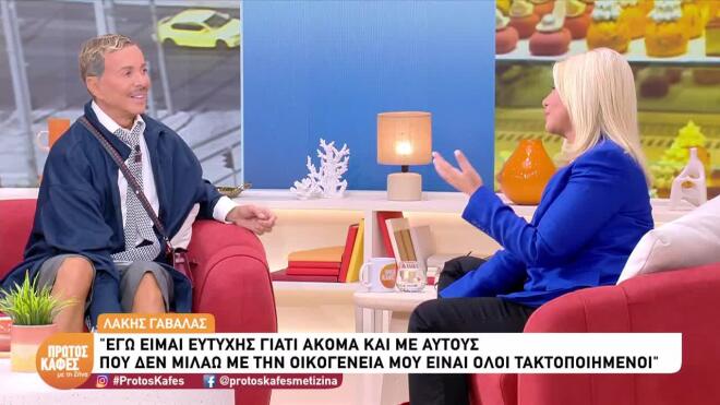 Λάκης Γαβαλάς: Αποκάλυψε τον λόγο που δε  μιλάει με την Άννα Βίσση