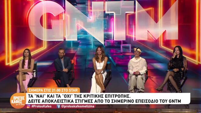 Γαβαλάς: «Τον αδίκησα στο GNTM και με έκανε να κλάψω με την εξέλιξή του»
