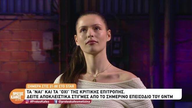 GNTM: Sneak preview από τις auditions- «Είσαι ένας πάρα πολύ ωραίος άντρας»