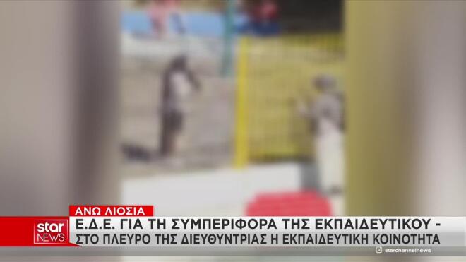 Άνω Λιόσια: Συνελήφθη μια γυναίκα και αναζητείται ο δράστης της επίθεσης 