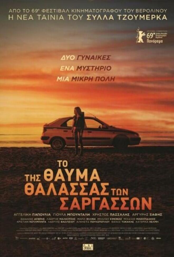Nova: Οι Πέμπτες του Οκτωβρίου φέρνουν back to back μεγάλες συμπαραγωγές