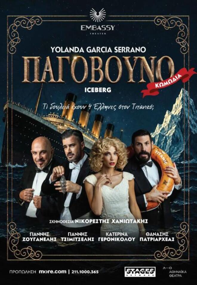 τσιμιτσελης