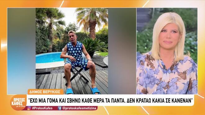 Βερύκιος: «Η δημοσιογραφική μου πορεία έχει τη σφραγίδα της Κουτσελίνη»