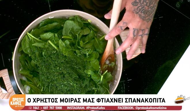 Συνταγή για νηστίσιμη σπανακόπιτα με χόρτα εποχής και μυρωδικά