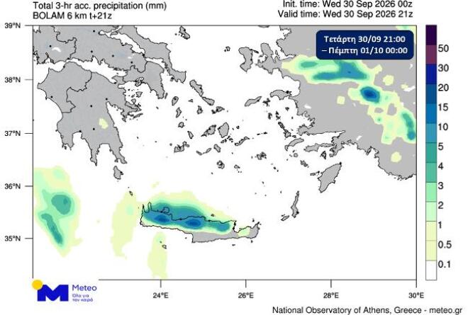 Έκτακτο δελτίο επιδείνωσης του καιρού: Έρχονται βροχές και καταγίδες