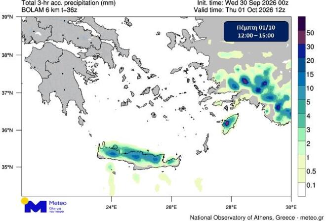 Έκτακτο δελτίο επιδείνωσης του καιρού: Έρχονται βροχές και καταγίδες