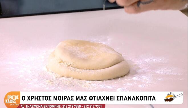 Συνταγή για νηστίσιμη σπανακόπιτα με χόρτα εποχής και μυρωδικά