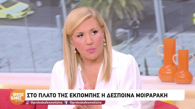 Μοιραράκη: «Κακοποιήθηκα από τον πρώτο μου σύζυγο, πρέπει να μιλάμε»