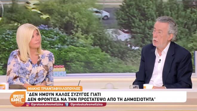 Τριανταφυλλόπουλος: «Το μοναδικό ψέμα που τους έχω πει είναι... »