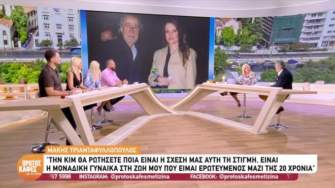 Τριανταφυλλόπουλος: «Δεν ήμουν καλός σύζυγος, γιατί δε φρόντισα να προστατεύσω την Κιμ από τη δημοσιότητα»