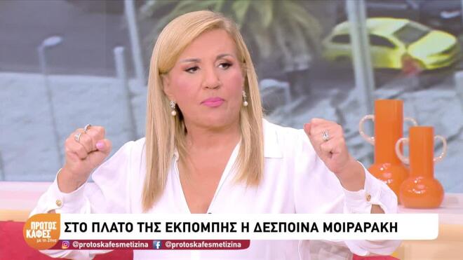 «Λύγισε» η Δέσποινα Μοιραράκη: «Το Cash or Trash είναι το ωραιότερο δώρο»