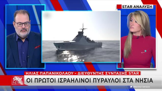 Η συνεργασία Ελλάδας – Ισραήλ και το «τρίγωνο» με την Κύπρο