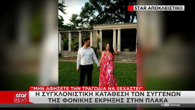 Έκρηξη Πλάκα