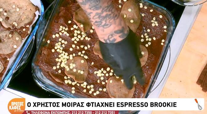 Συνταγή για Espresso Brookie αφιερωμένη στην Παγκόσμια Ημέρα Καφέ
