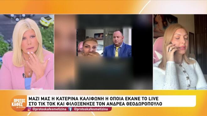 Καληφώνη: «Ο Θεοδωρόπουλος ξυλοκοπούσε έναν άνθρωπο, όχι το παιδί του»