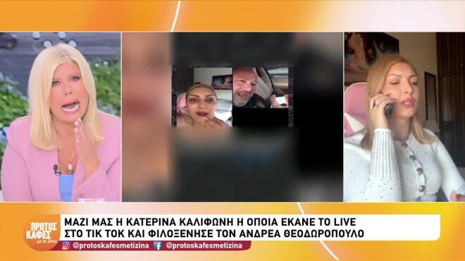 Καληφώνη: «Ο Θεοδωρόπουλος ξυλοκοπούσε έναν άνθρωπο, όχι το παιδί του»