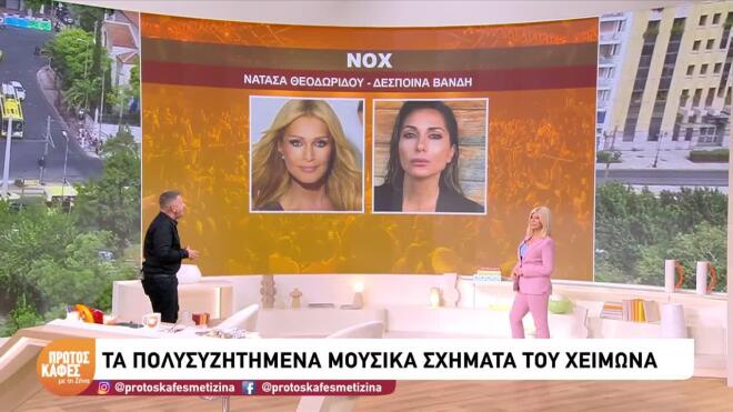 Νυχτερινή Αθήνα: Αυτά είναι τα σχήματα του φετινού χειμώνα