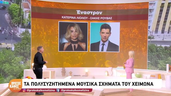 Νυχτερινή Αθήνα: Αυτά είναι τα σχήματα του φετινού χειμώνα