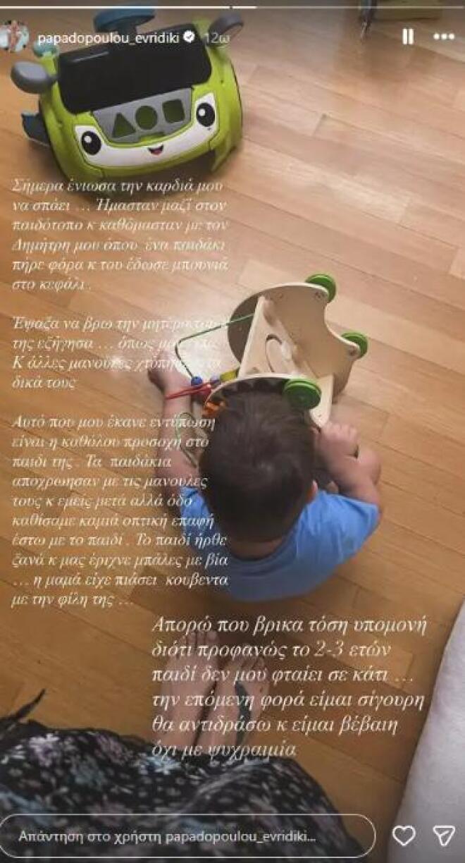 ευρυδικη παπαδοπουλου
