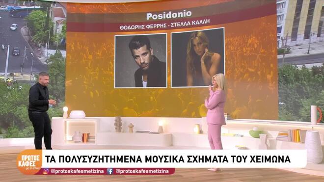 Νυχτερινή Αθήνα: Αυτά είναι τα σχήματα του φετινού χειμώνα