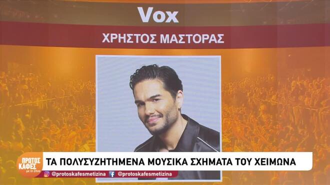 Νυχτερινή Αθήνα: Αυτά είναι τα σχήματα του φετινού χειμώνα