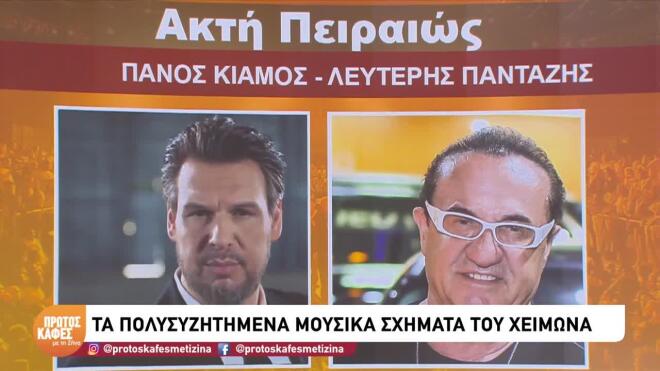 Νυχτερινή Αθήνα: Αυτά είναι τα σχήματα του φετινού χειμώνα