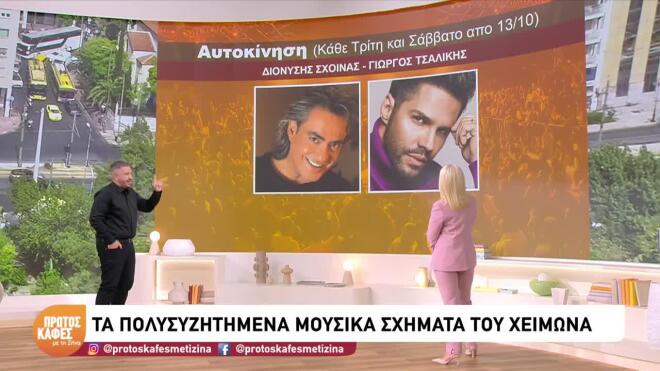 Νυχτερινή Αθήνα: Αυτά είναι τα σχήματα του φετινού χειμώνα