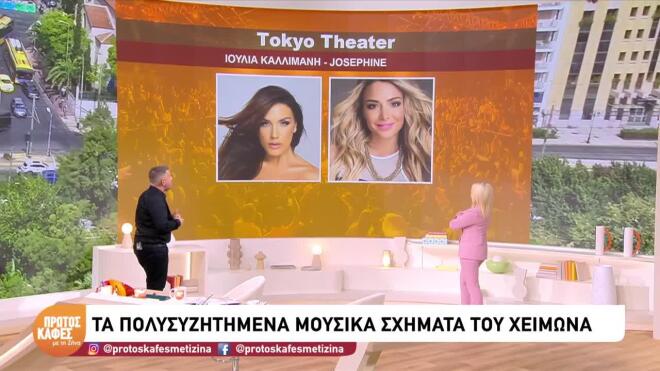 Νυχτερινή Αθήνα: Αυτά είναι τα σχήματα του φετινού χειμώνα