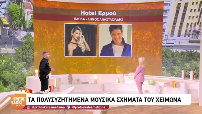 Νυχτερινή Αθήνα: Αυτά είναι τα σχήματα του φετινού χειμώνα