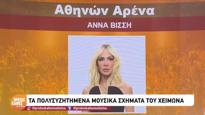 Νυχτερινή Αθήνα: Αυτά είναι τα σχήματα του φετινού χειμώνα
