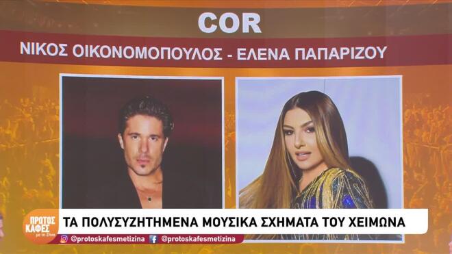 Νυχτερινή Αθήνα: Αυτά είναι τα σχήματα του φετινού χειμώνα
