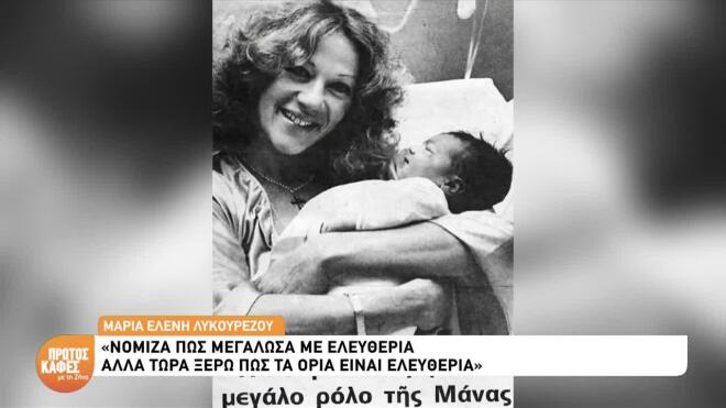 Λυκουρέζου: «Έσβησα έξω από το σπίτι, με πήγε περαστικός στο νοσοκομείο»