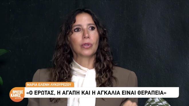 Λυκουρέζου: «Έσβησα έξω από το σπίτι, με πήγε περαστικός στο νοσοκομείο»