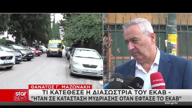 Τι κατέθεσε η διασώστρια - «Δεν εξέφρασε επιθυμία να μας συνοδεύσει στο νοσοκομείο»