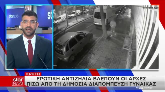 36χρονη ταυτοποιήθηκε ως υπεύθυνη για την διαπόμπευση 52χρονης στο Ηράκλειο