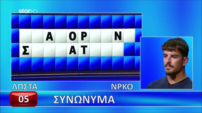 Τροχός της Τύχης: Ο Θανάσης δε βρήκε άκρη με τα «Συνώνυμα» - Θα βρεις εσύ;